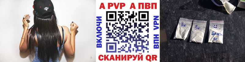 A-PVP VHQ Кыштым