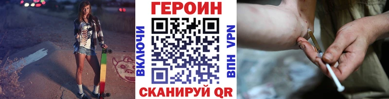 Героин VHQ  OMG вход  Кыштым  купить наркотики цена 