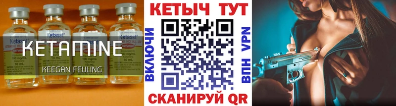 КЕТАМИН ketamine  Кыштым 