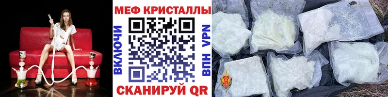 наркотики Кыштым Мефедрон 4 MMC